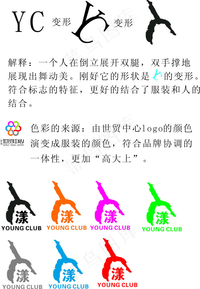 标志设计cdr矢量模版下载
