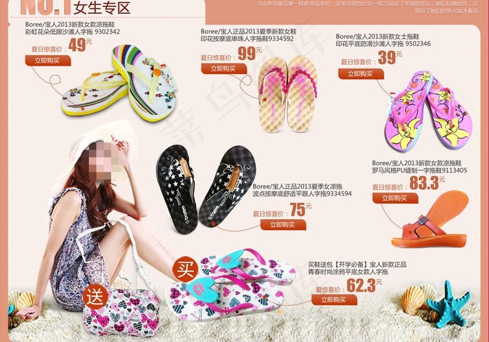 淘宝女鞋宣传海报图片(2112X1599(DPI:160))psd模版下载
