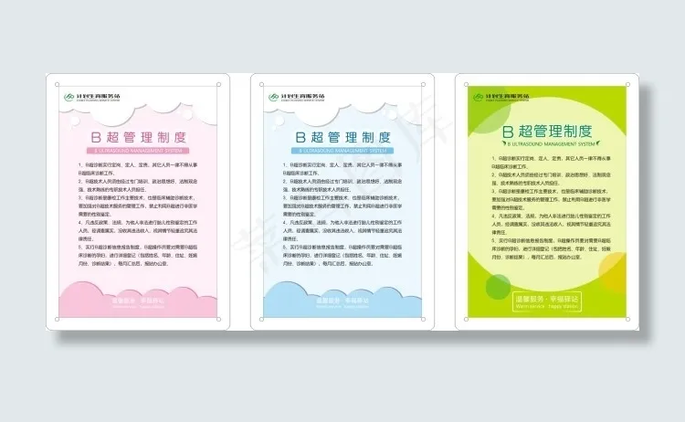 早教制度牌cdr矢量模版下载