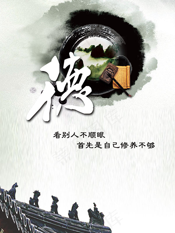 墨中国风企业文化展板psd模版下载