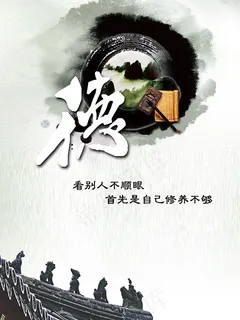 墨中国风企业文化展板