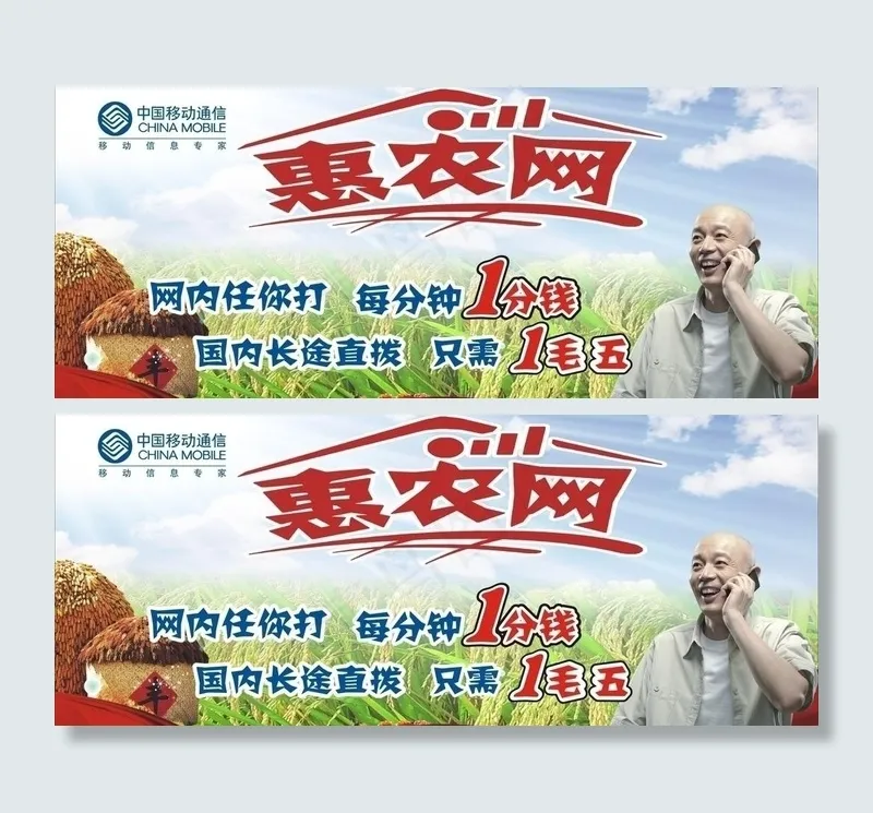 惠农网图片cdr矢量模版下载