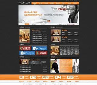 橙色装饰企业通用网站模板
