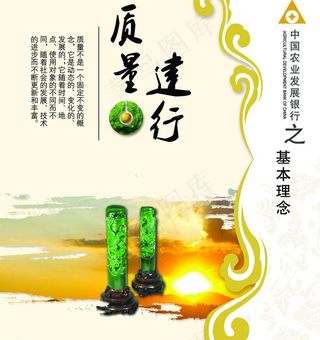 银行企业文化图片