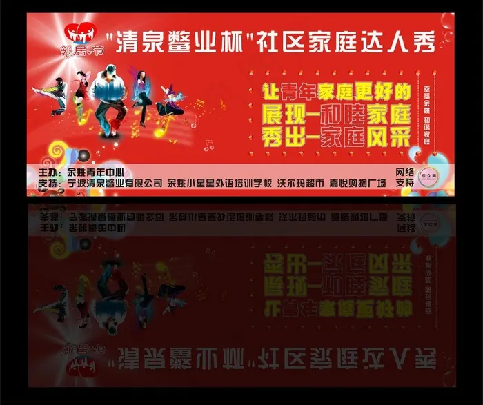 达人秀舞台背景图片cdr矢量模版下载