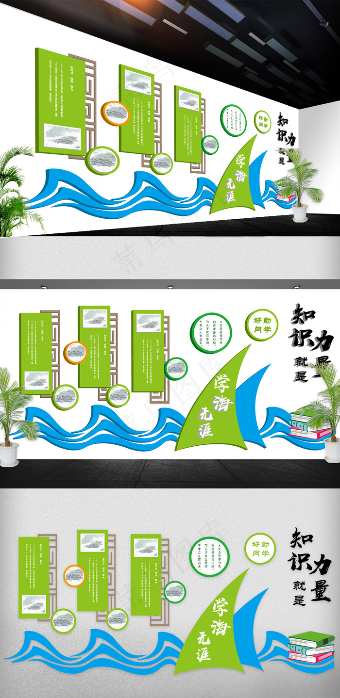 2018杨帆起航校园文化墙立体免费...ai矢量模版下载