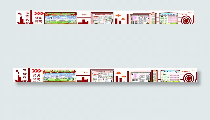 依法治教 师风师德图片cdr矢量模版下载