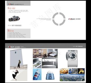 洛宾摄影三折页图片