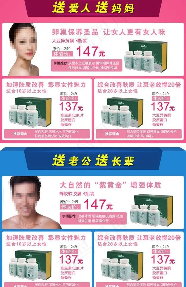 淘宝礼盒关联图片psd模版下载