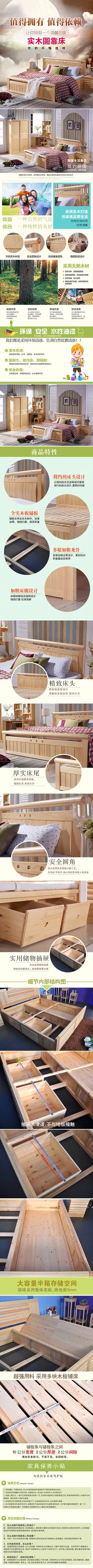 床-描述psd模版下载