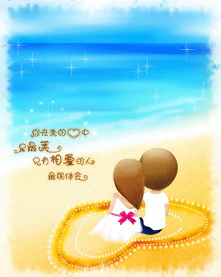 相爱的海滩图片