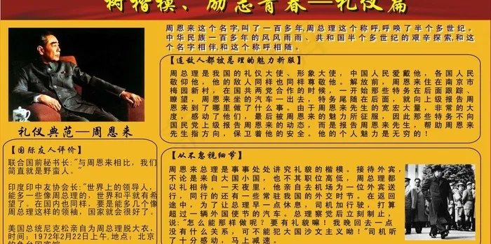 校园文化长廊图片(1800X1000)cdr矢量模版下载