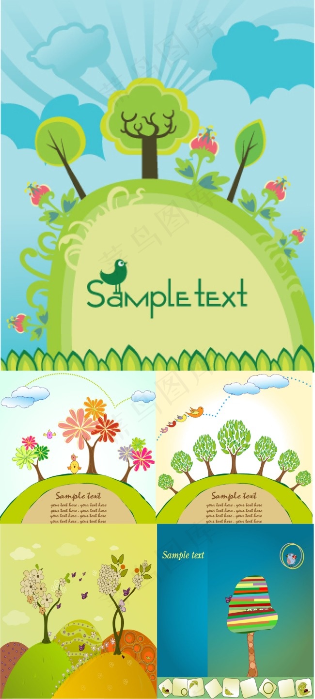 可爱卡通树背景素材矢量