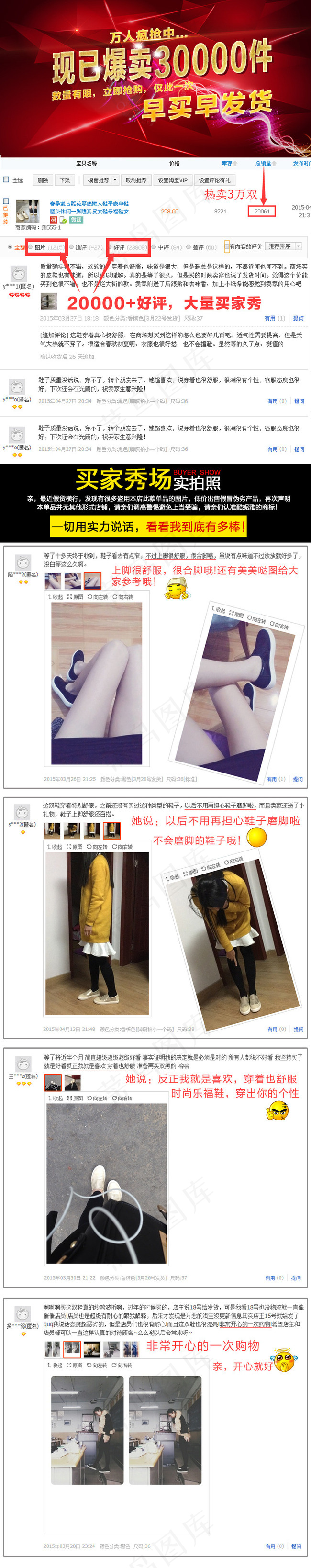 详情页第一屏主图，海报图psd模版下载