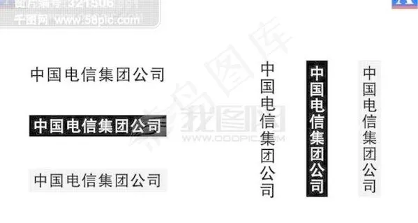 中国电信 矢量CDR文件 VI设计...