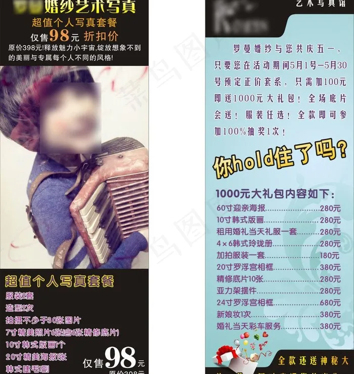 艺术婚纱摄影x展架图片cdr矢量模版下载