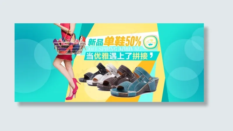 淘宝新品单鞋广告图psd模版下载
