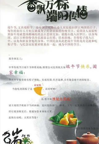 端午节海报图片