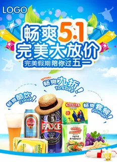 五一完美大放价