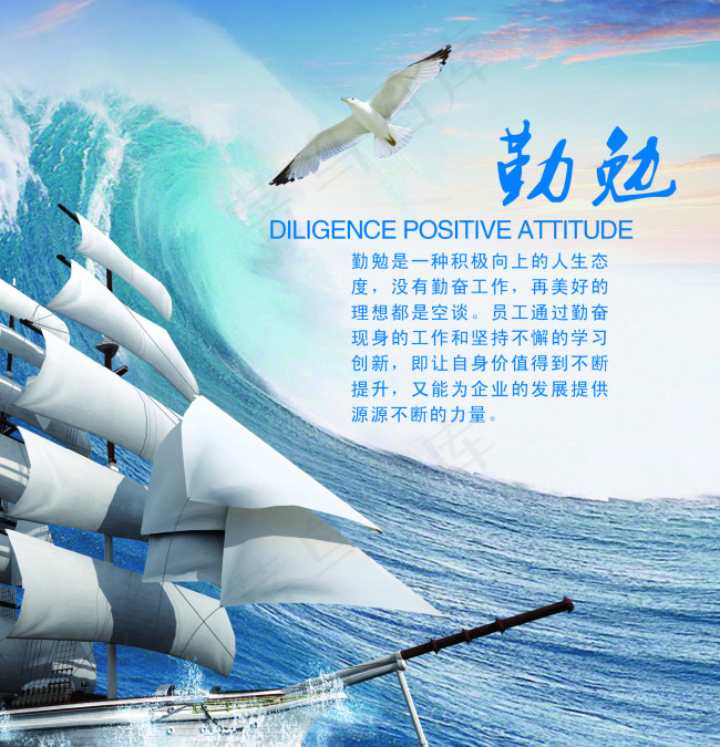 企业文化展板psd(1895X1969(DPI:100))psd模版下载