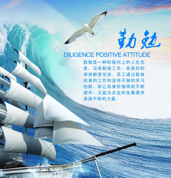 企业文化展板psd(1895X1969(DPI:100))psd模版下载