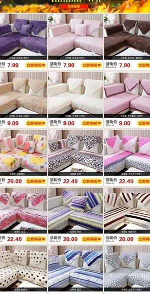 淘宝店铺装修图片