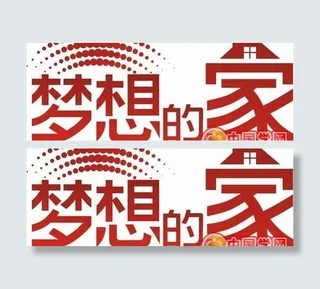 矢量富之岛家具标志1