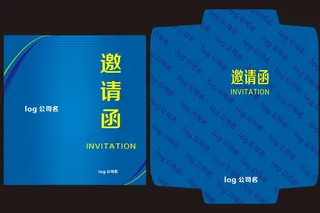 邀请函图片