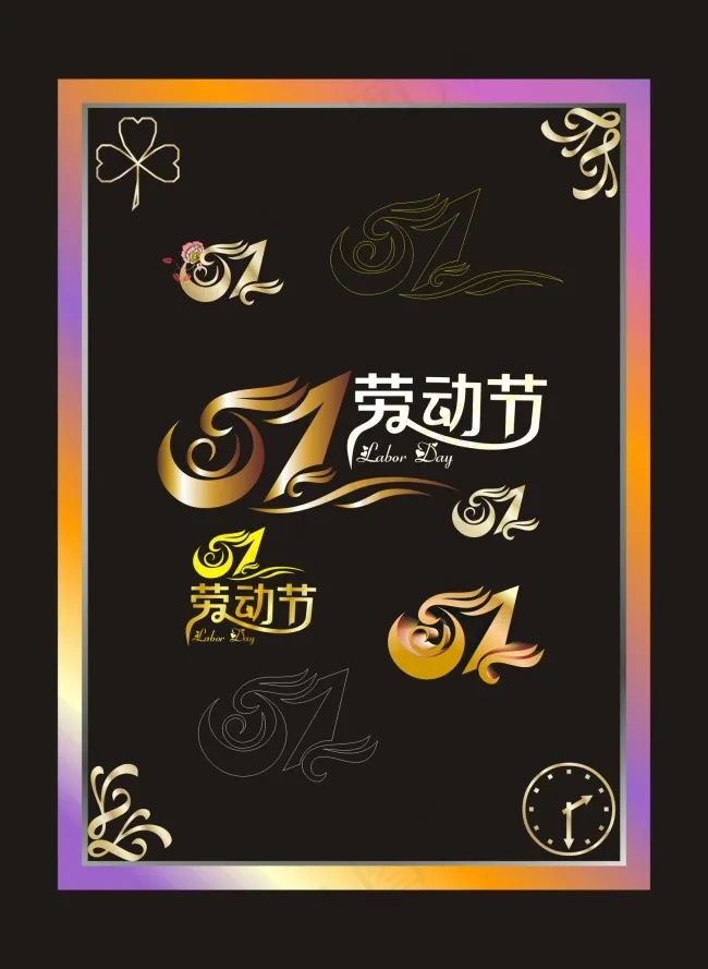 51劳动节cdr矢量模版下载
