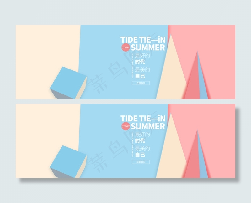 淘宝电商夏季首页全屏海报banner图片