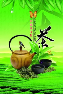中国茶文化彩页图片