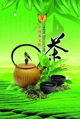 中国茶文化彩页图片