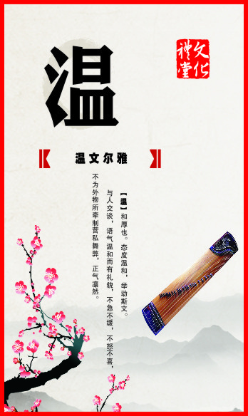 温cdr矢量模版下载