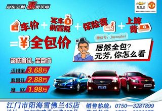 冠军之师 惠聚华南