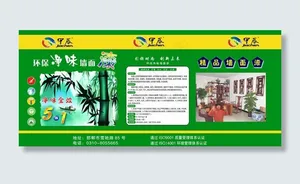 墙面漆包装图片