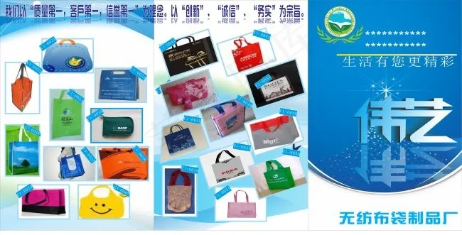 伟艺无纺布袋制品厂cdr矢量模版下载