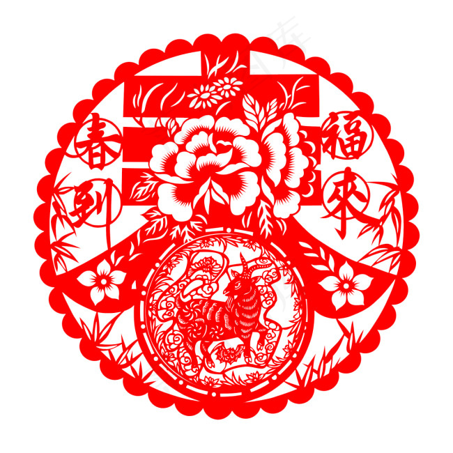 羊年春字psd模版下载