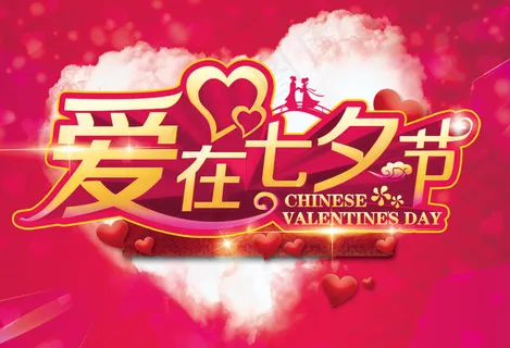 爱在七夕节海报设计模板PSD素材