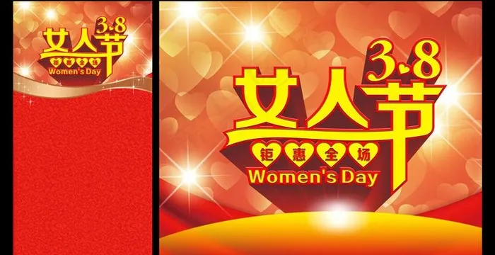 38女人节海报设计PSD素材psd模版下载