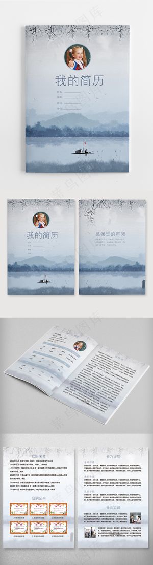 卡通小升初简历模板小学生简历