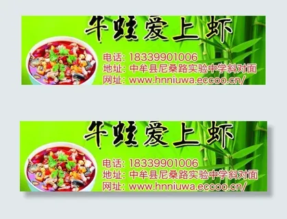 牛蛙爱上虾图片