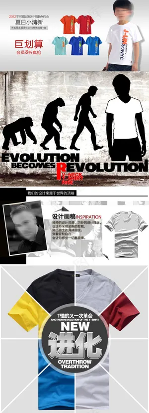 男士T恤详情页模板设计
