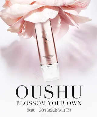 欧束品牌新品妆前多效乳海报 防晒 ...