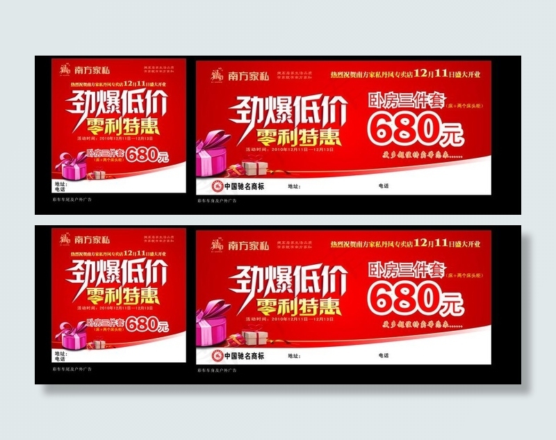丹凤彩车及户外广告图片cdr矢量模版下载