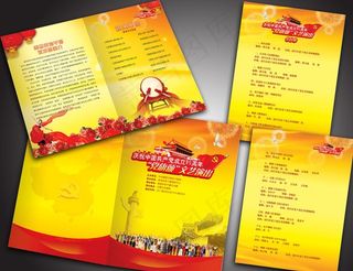 建党90周年文艺演出