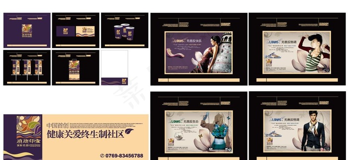 滇池印象地产提报稿 (注位图合层)...