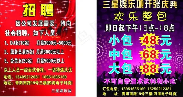 ktv海报图片