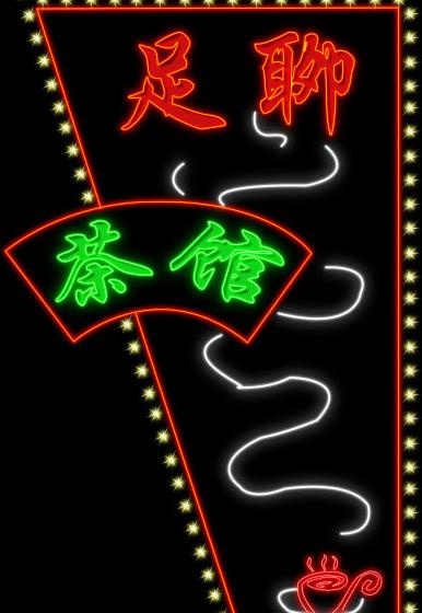 霓虹灯立牌psd模版下载