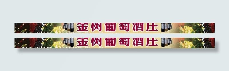 酒广告图片psd模版下载