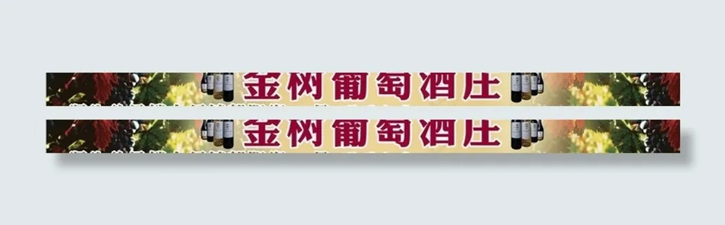 酒广告图片